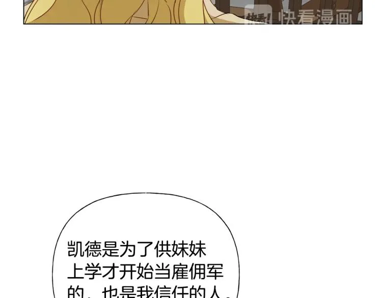 第63话 名字传遍大陆 第121页