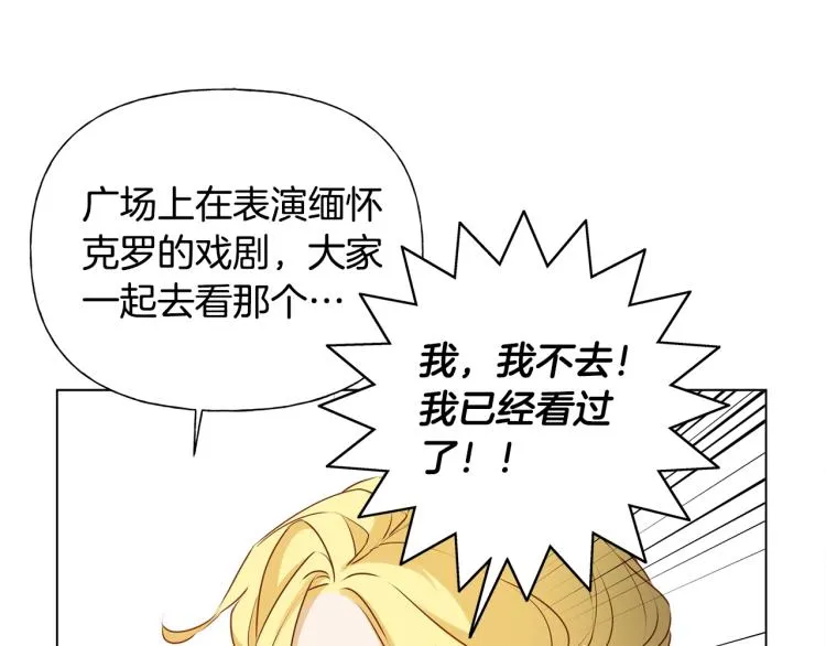 第63话 名字传遍大陆 第130页