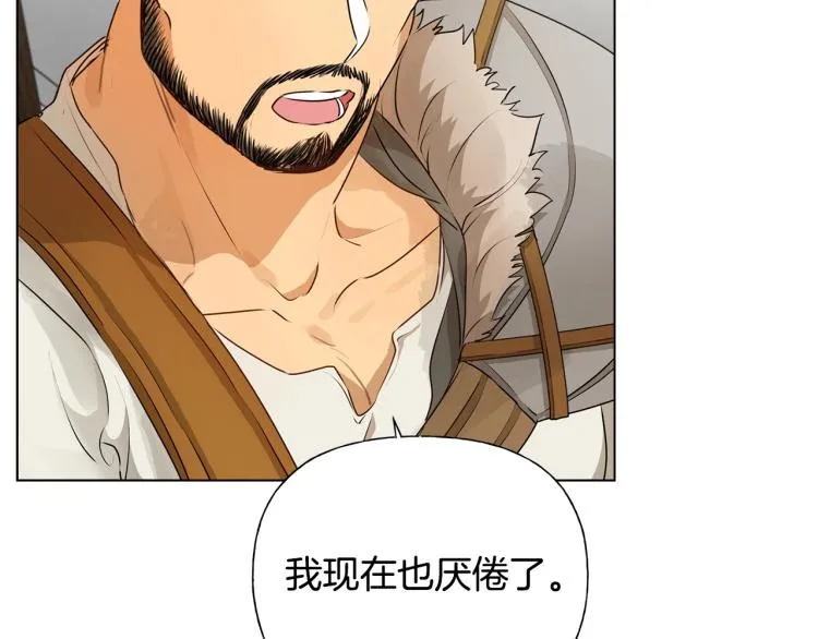 第63话 名字传遍大陆 第133页