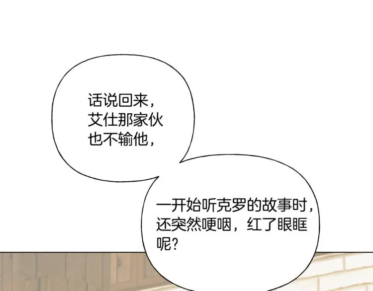 第63话 名字传遍大陆 第135页