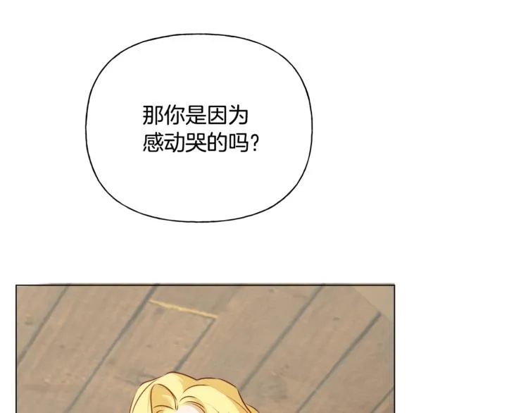 第63话 名字传遍大陆 第138页