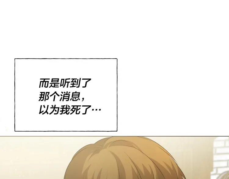 第63话 名字传遍大陆 第141页