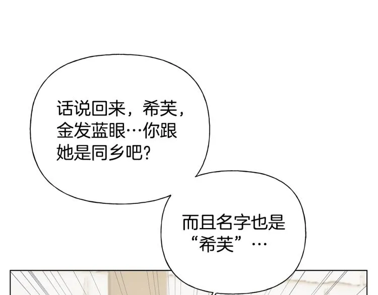 第63话 名字传遍大陆 第147页