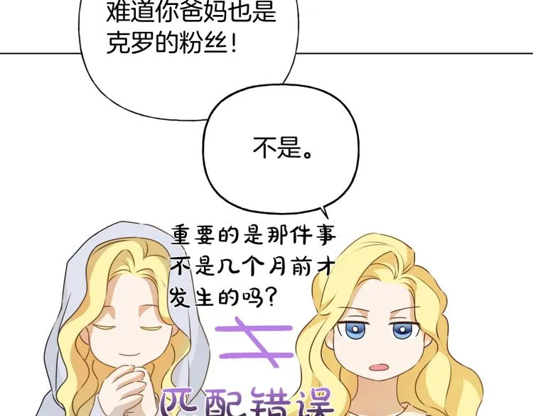 第63话 名字传遍大陆 第150页