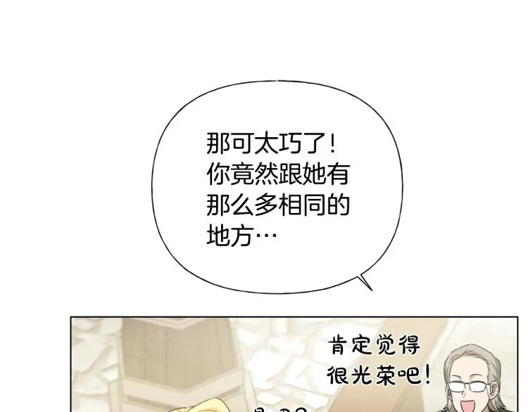 第63话 名字传遍大陆 第152页