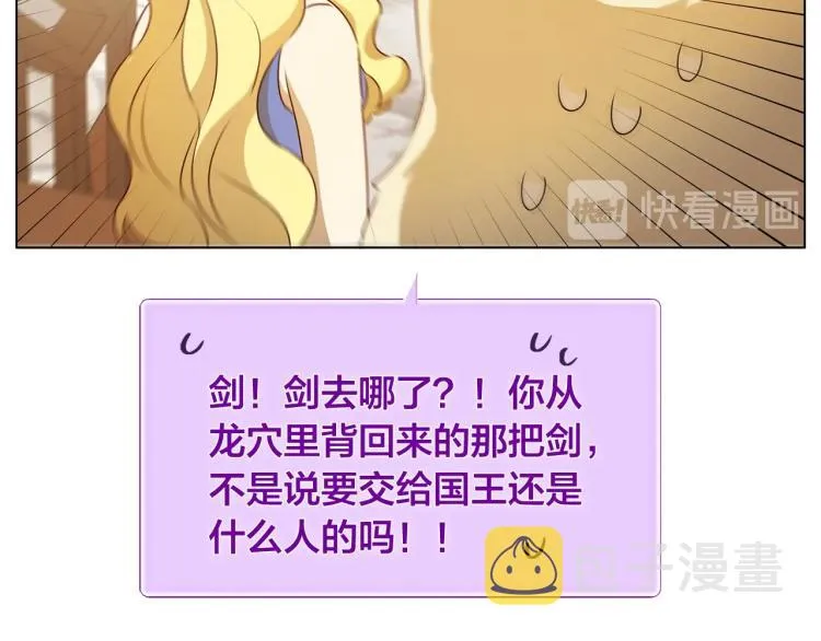 第63话 名字传遍大陆 第156页