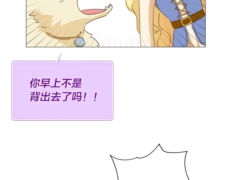 第63话 名字传遍大陆 第164页