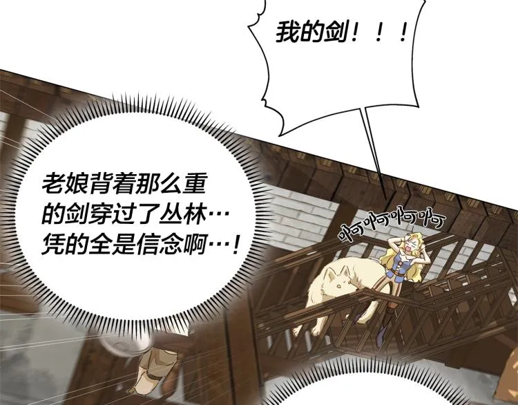 第63话 名字传遍大陆 第165页