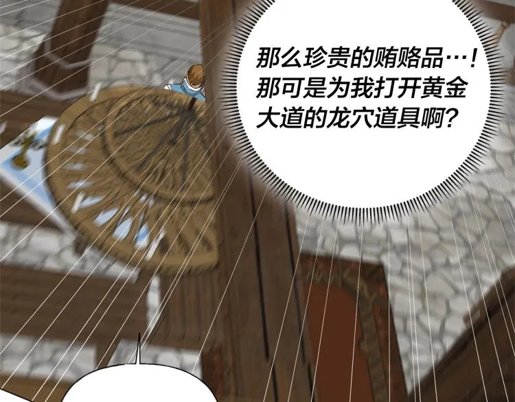 第63话 名字传遍大陆 第166页