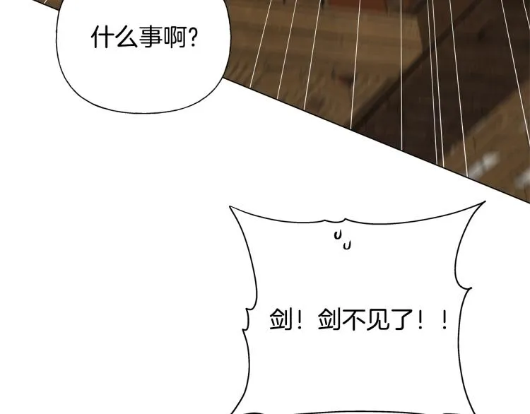 第63话 名字传遍大陆 第167页