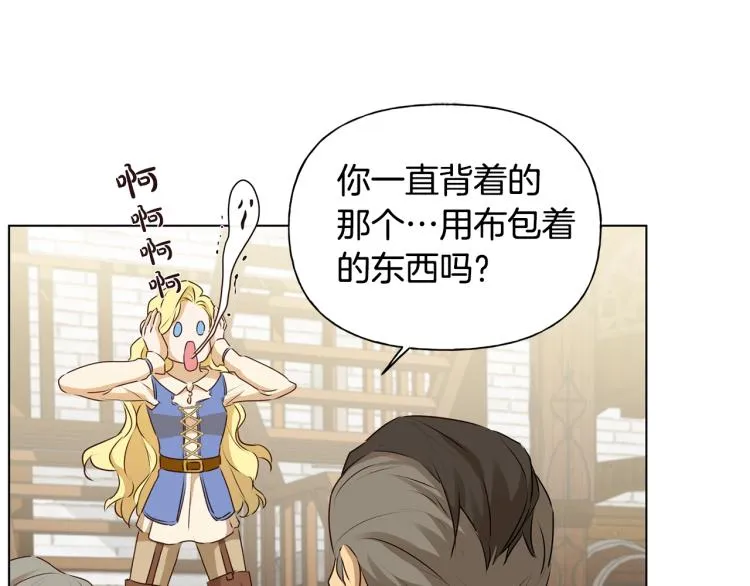 第63话 名字传遍大陆 第169页