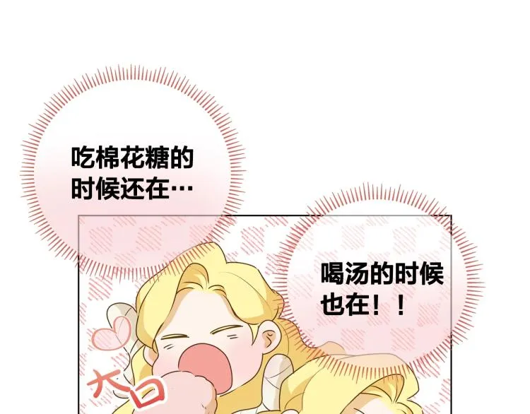 第63话 名字传遍大陆 第171页