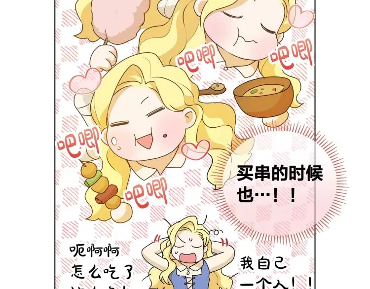 第63话 名字传遍大陆 第172页