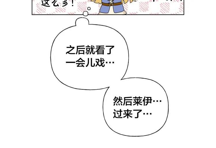 第63话 名字传遍大陆 第173页