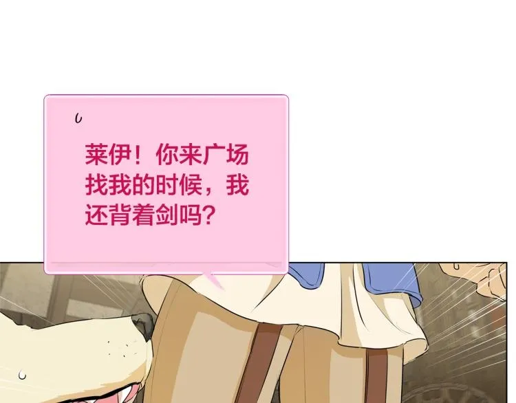 第63话 名字传遍大陆 第174页