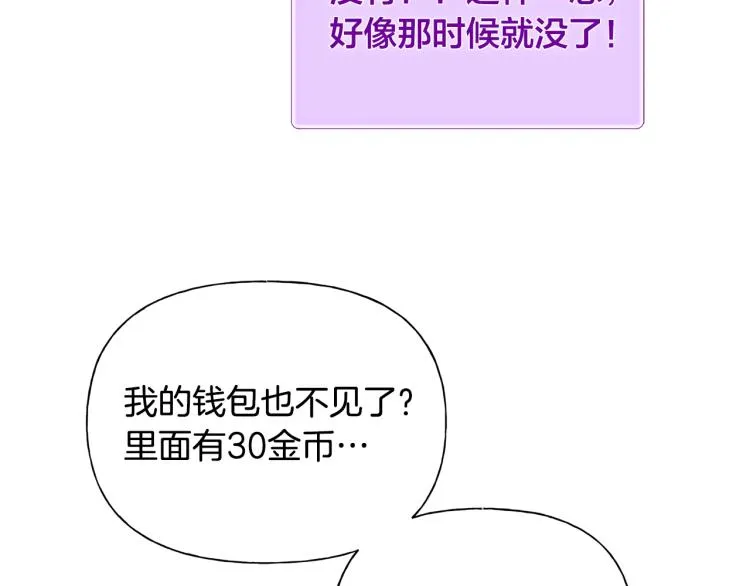 第63话 名字传遍大陆 第176页