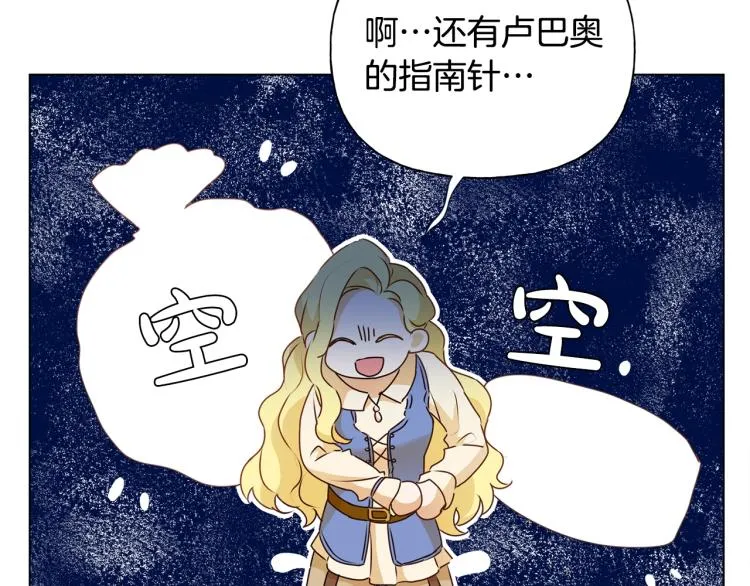 第63话 名字传遍大陆 第177页