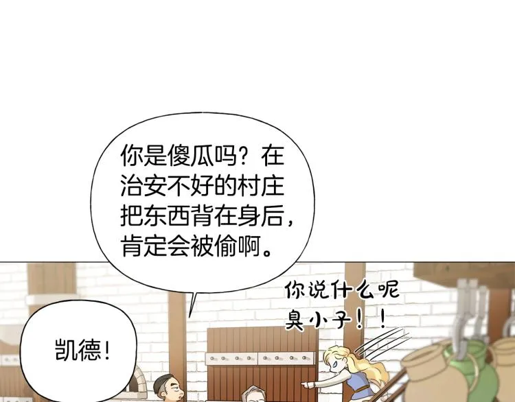 第63话 名字传遍大陆 第179页