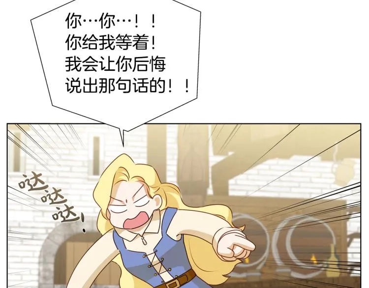 第63话 名字传遍大陆 第181页
