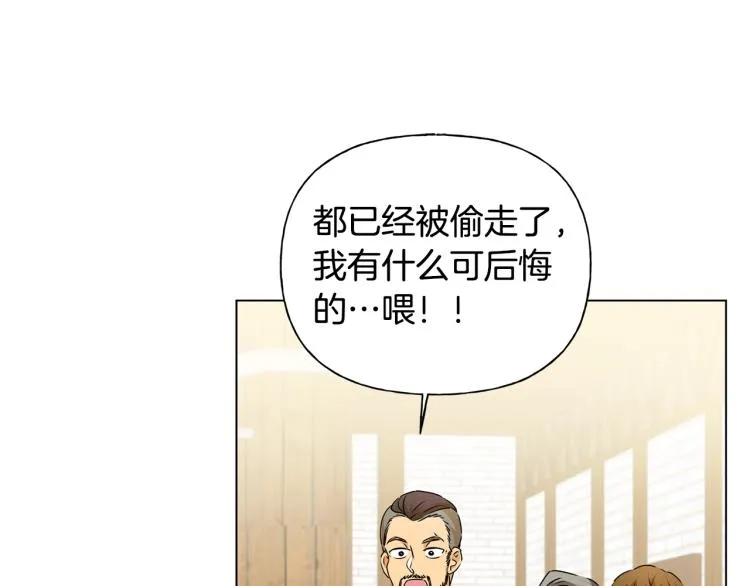 第63话 名字传遍大陆 第183页