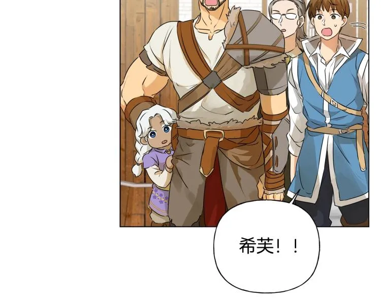 第63话 名字传遍大陆 第184页