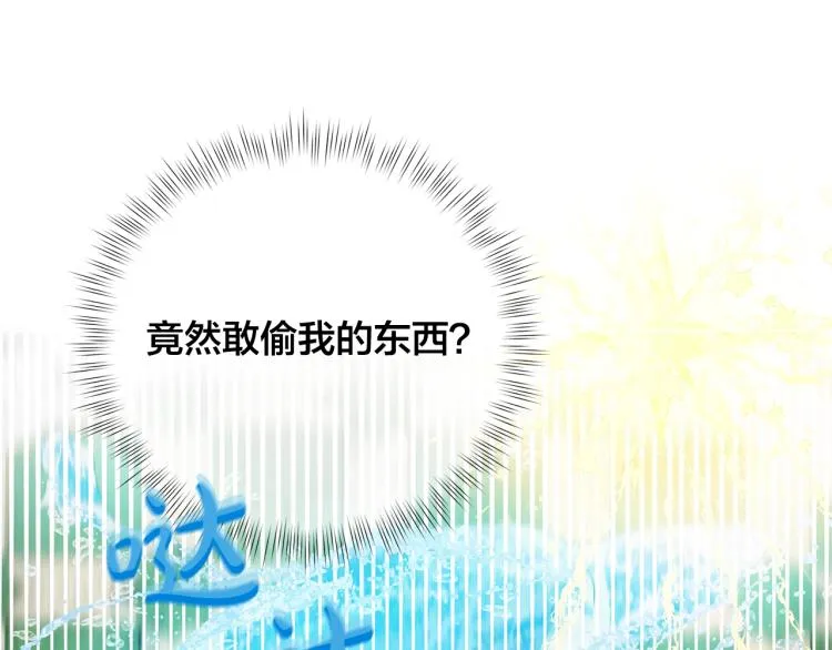 第63话 名字传遍大陆 第194页