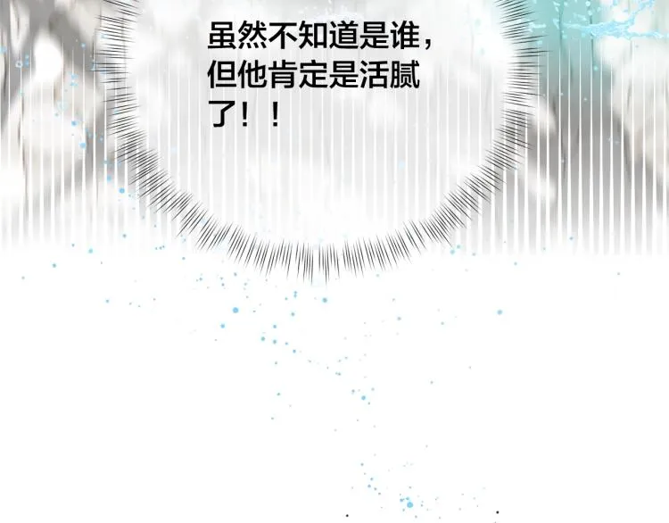 第63话 名字传遍大陆 第197页