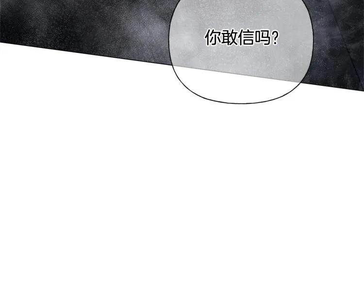 第63话 名字传遍大陆 第203页
