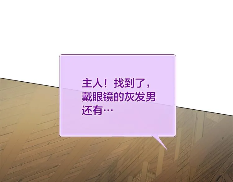 第62话 粉丝遍地 第5页
