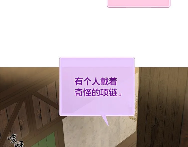 第62话 粉丝遍地 第10页