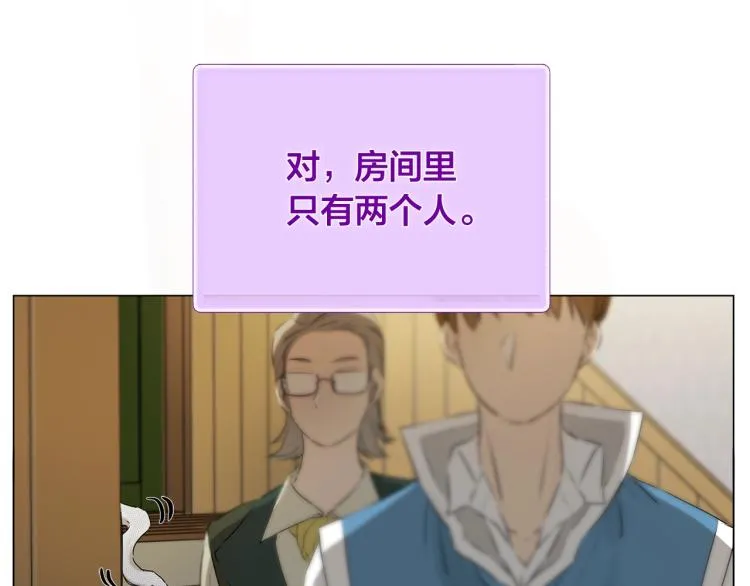 第62话 粉丝遍地 第13页