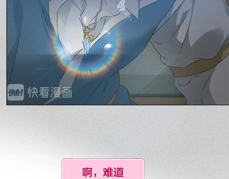 第62话 粉丝遍地 第19页
