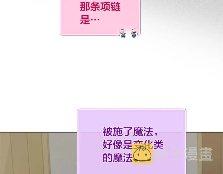 第62话 粉丝遍地 第20页