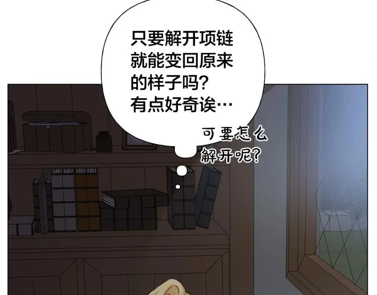 第62话 粉丝遍地 第30页