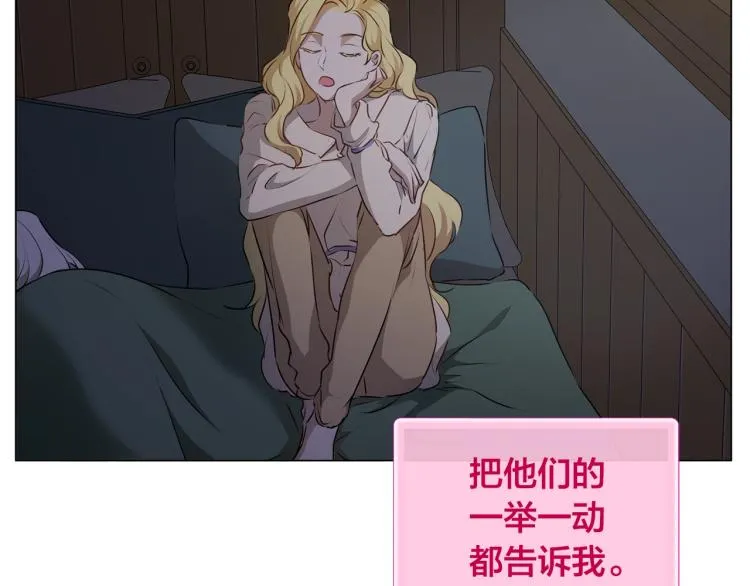 第62话 粉丝遍地 第31页