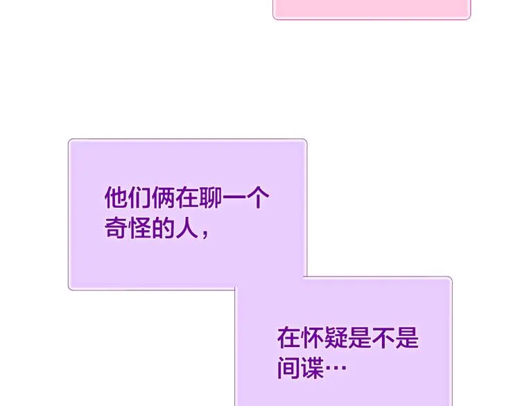 第62话 粉丝遍地 第32页