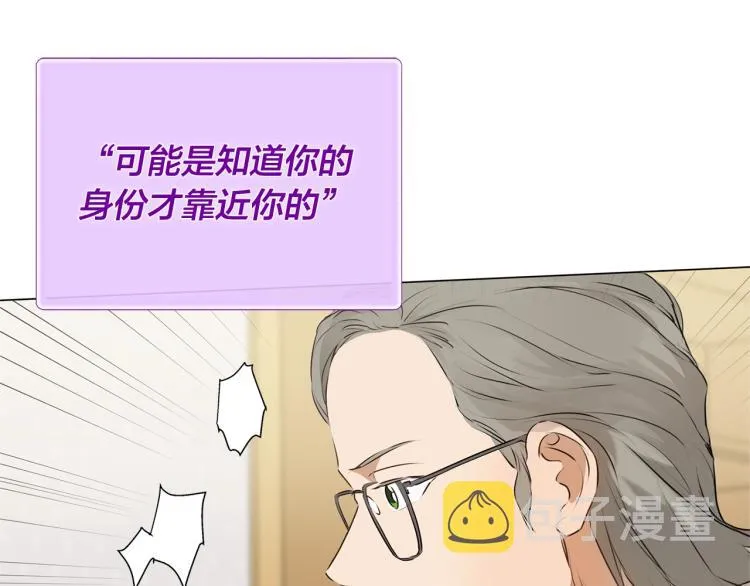 第62话 粉丝遍地 第34页