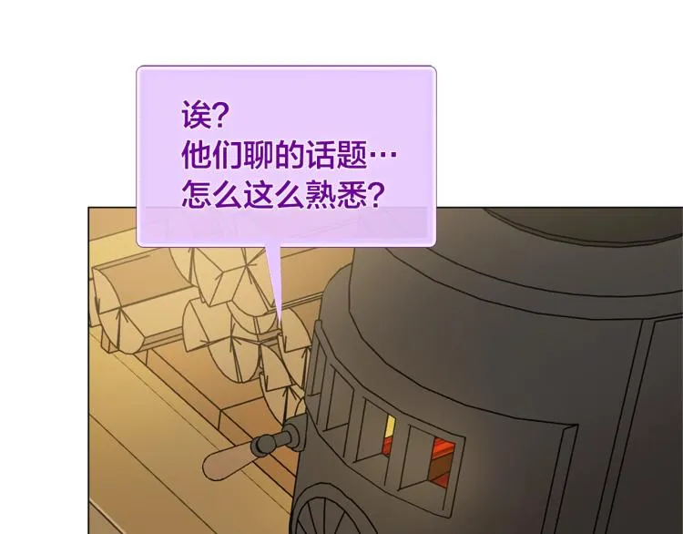 第62话 粉丝遍地 第38页