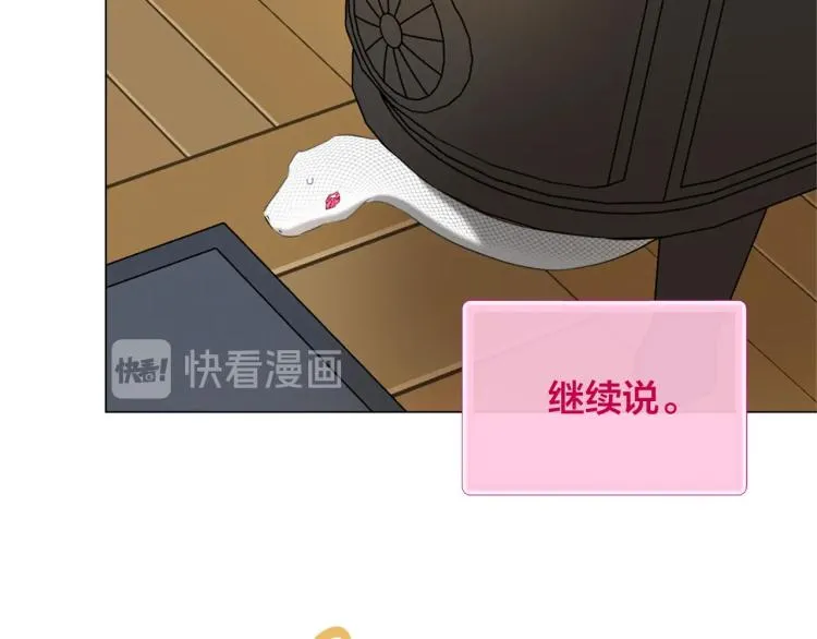 第62话 粉丝遍地 第39页