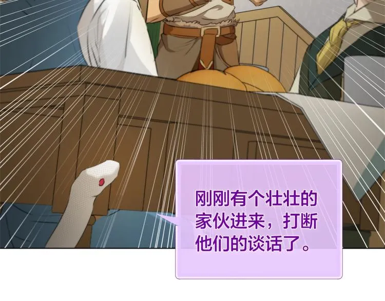 第62话 粉丝遍地 第41页