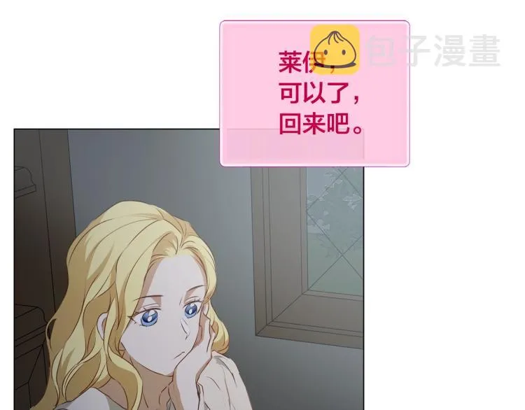 第62话 粉丝遍地 第43页