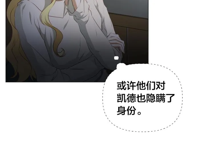第62话 粉丝遍地 第44页