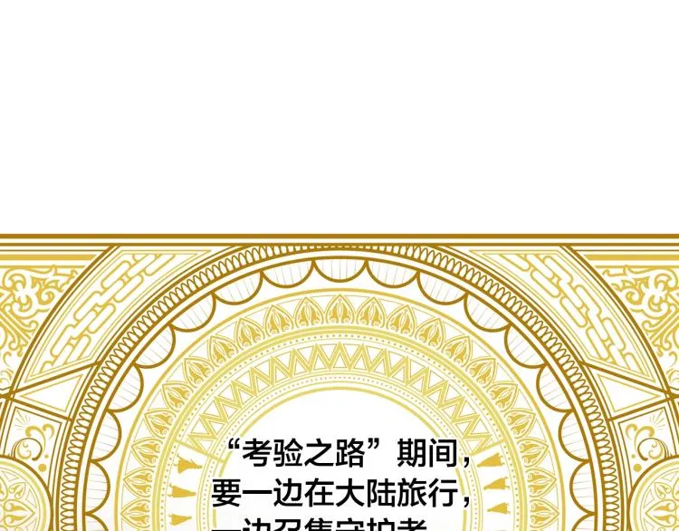 第62话 粉丝遍地 第45页