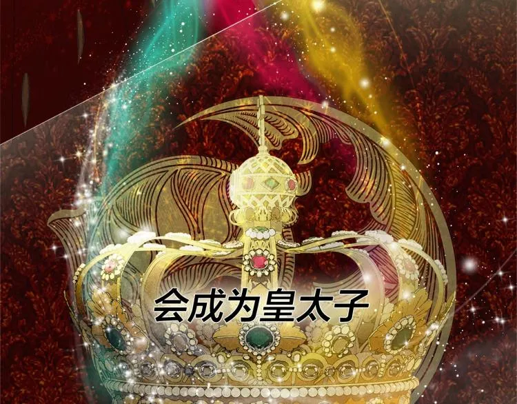 第62话 粉丝遍地 第54页