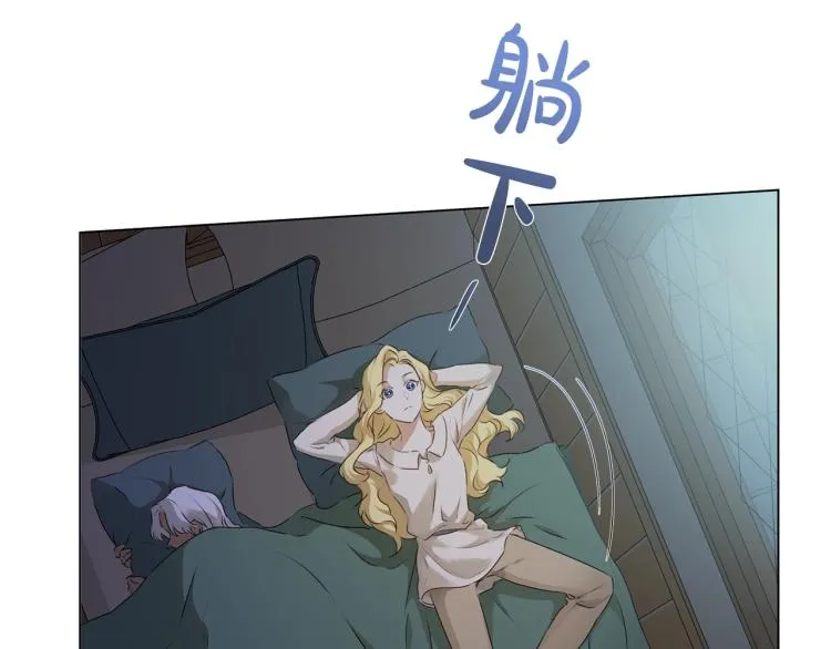 第62话 粉丝遍地 第57页