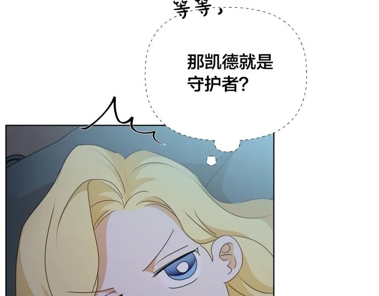 第62话 粉丝遍地 第59页