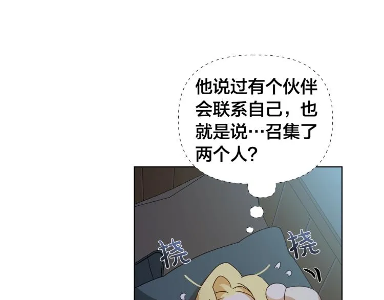 第62话 粉丝遍地 第61页