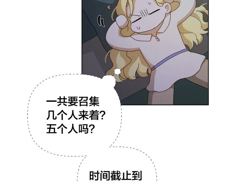 第62话 粉丝遍地 第62页