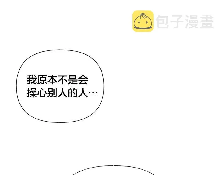 第62话 粉丝遍地 第64页