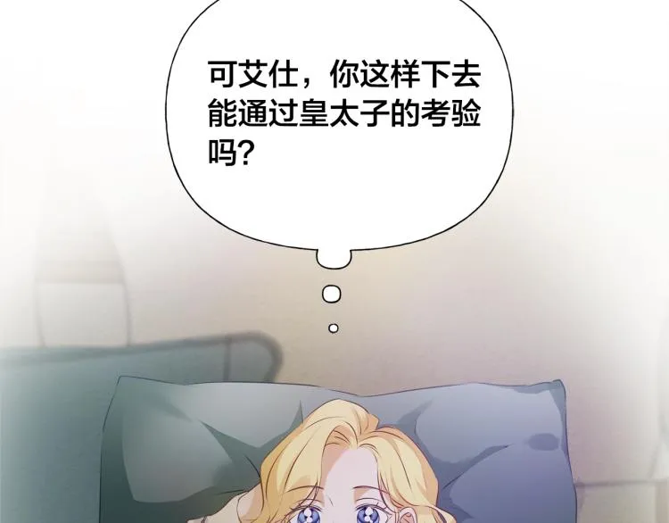 第62话 粉丝遍地 第65页